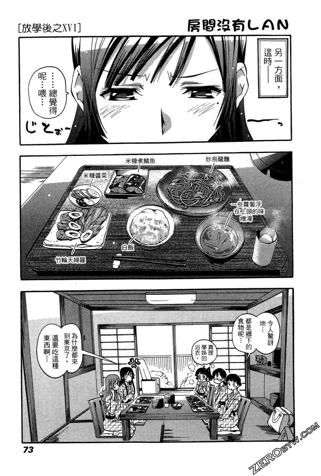 Page 73