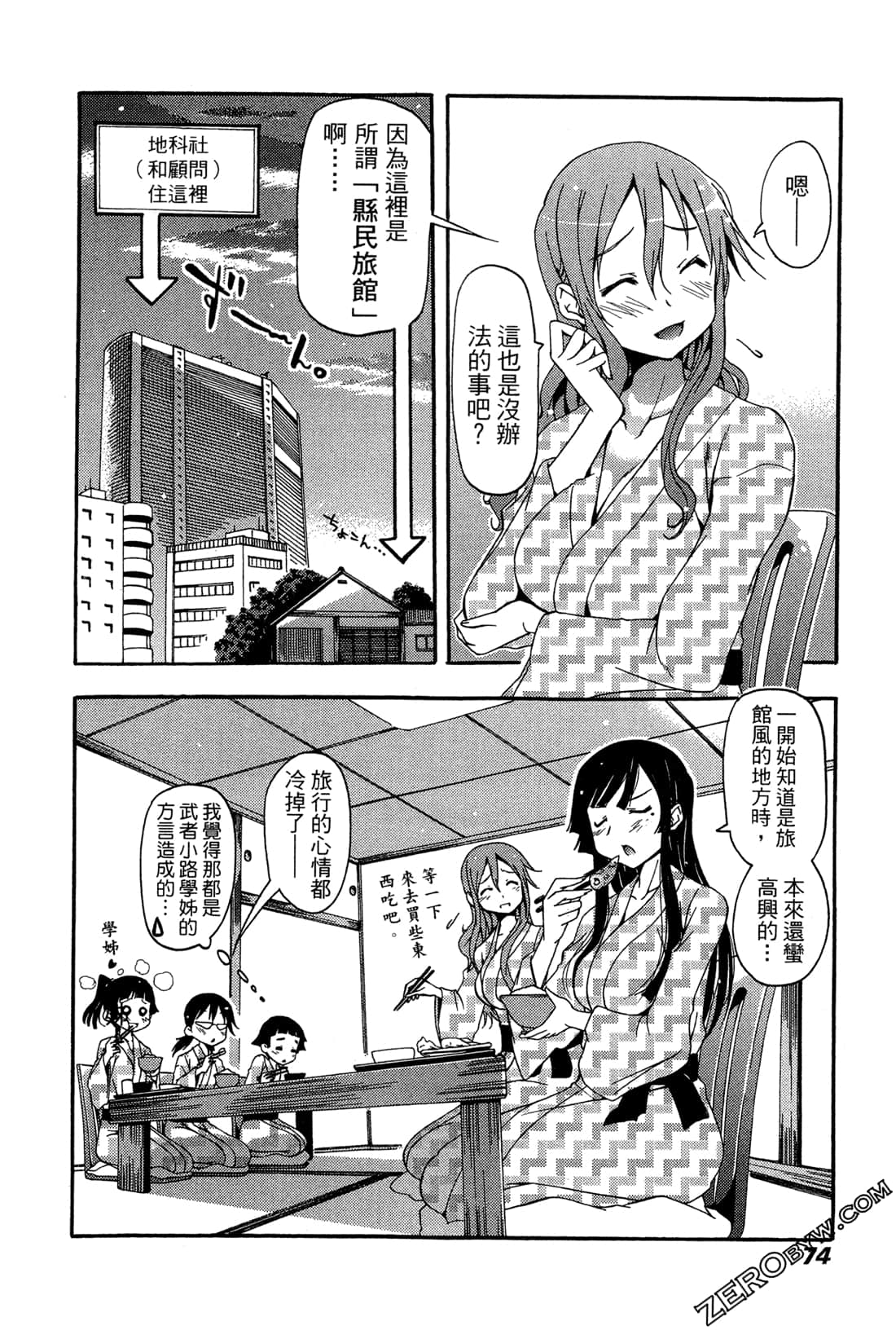 Page 74