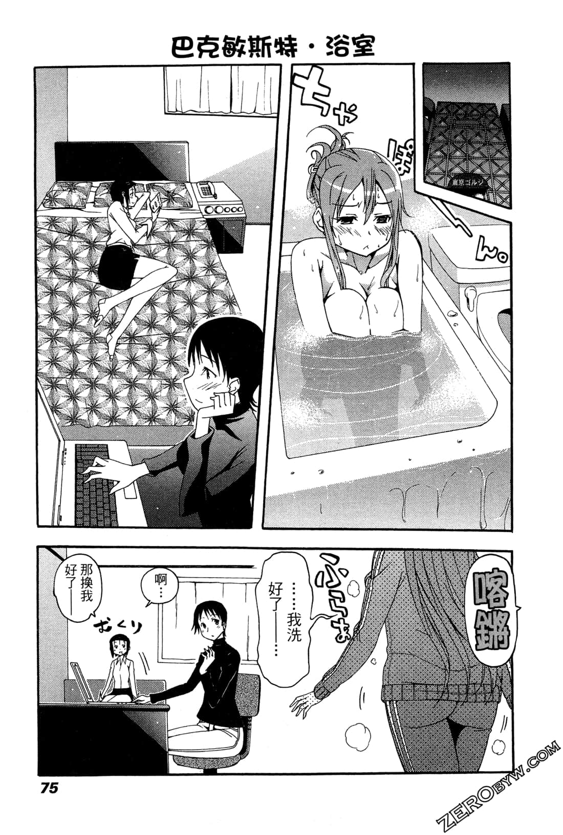 Page 75