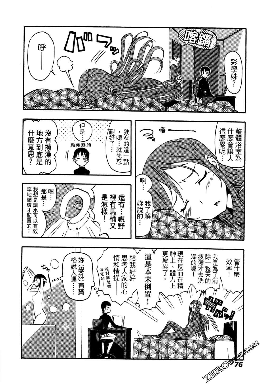 Page 76