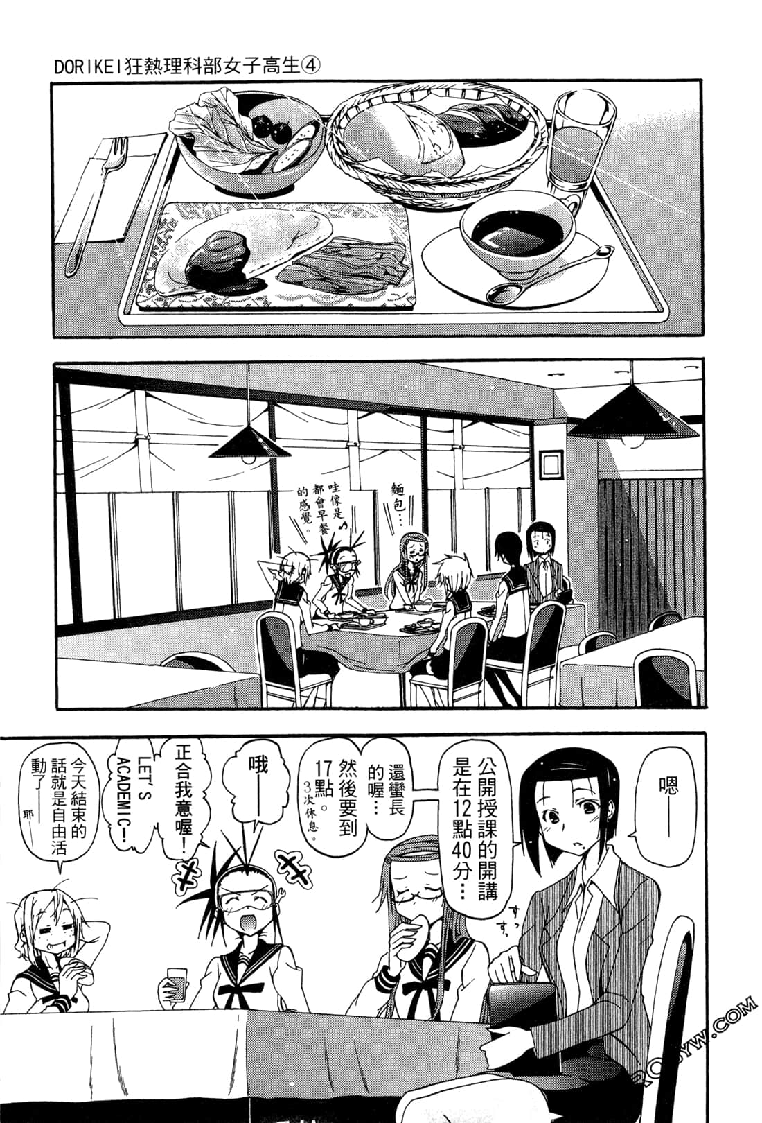 Page 79