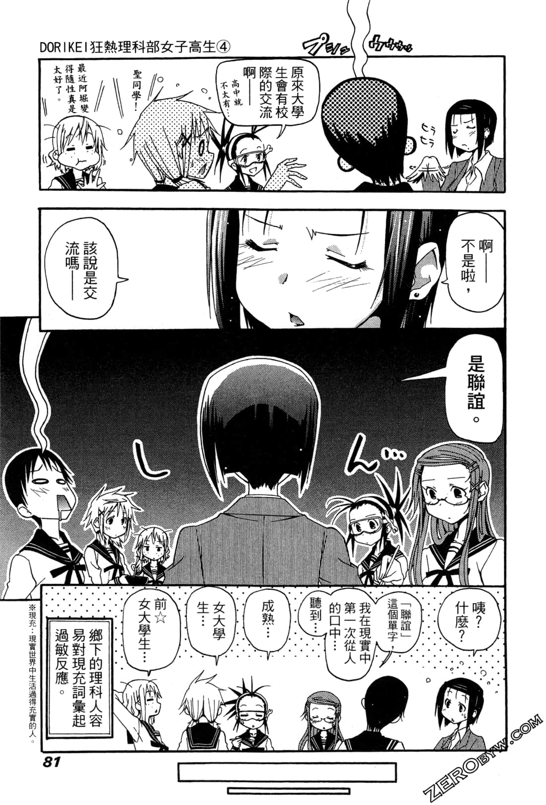 Page 81