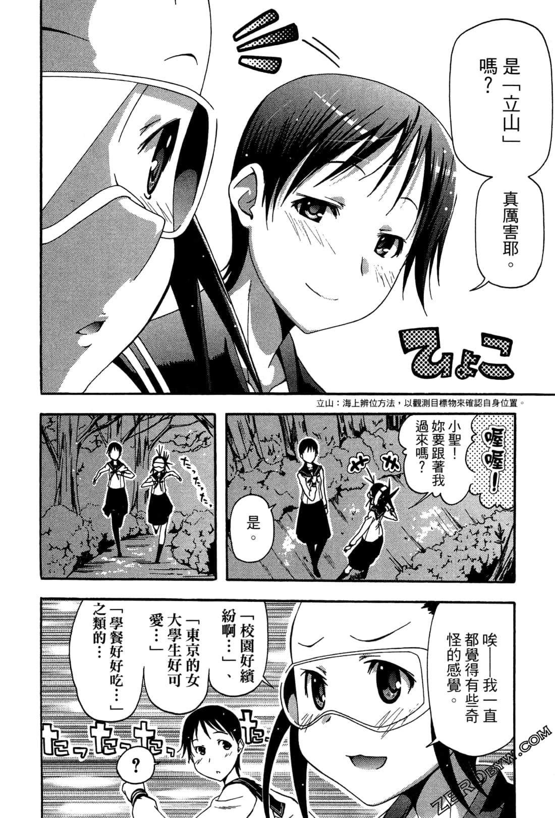 Page 92
