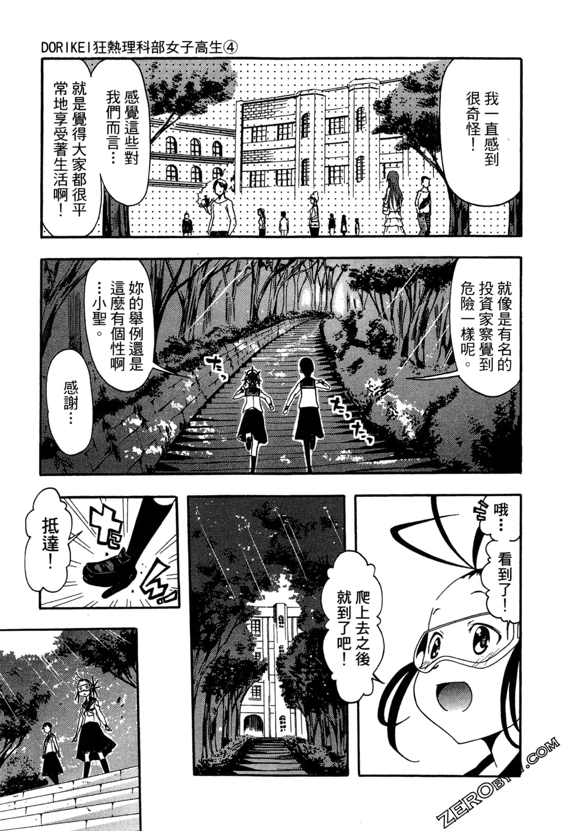 Page 93