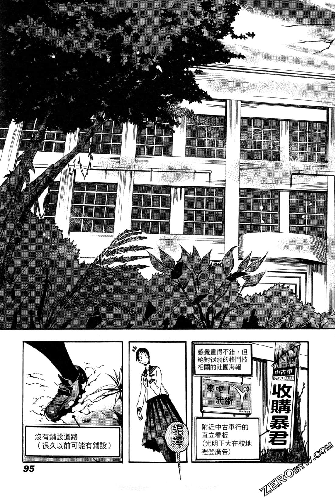 Page 95