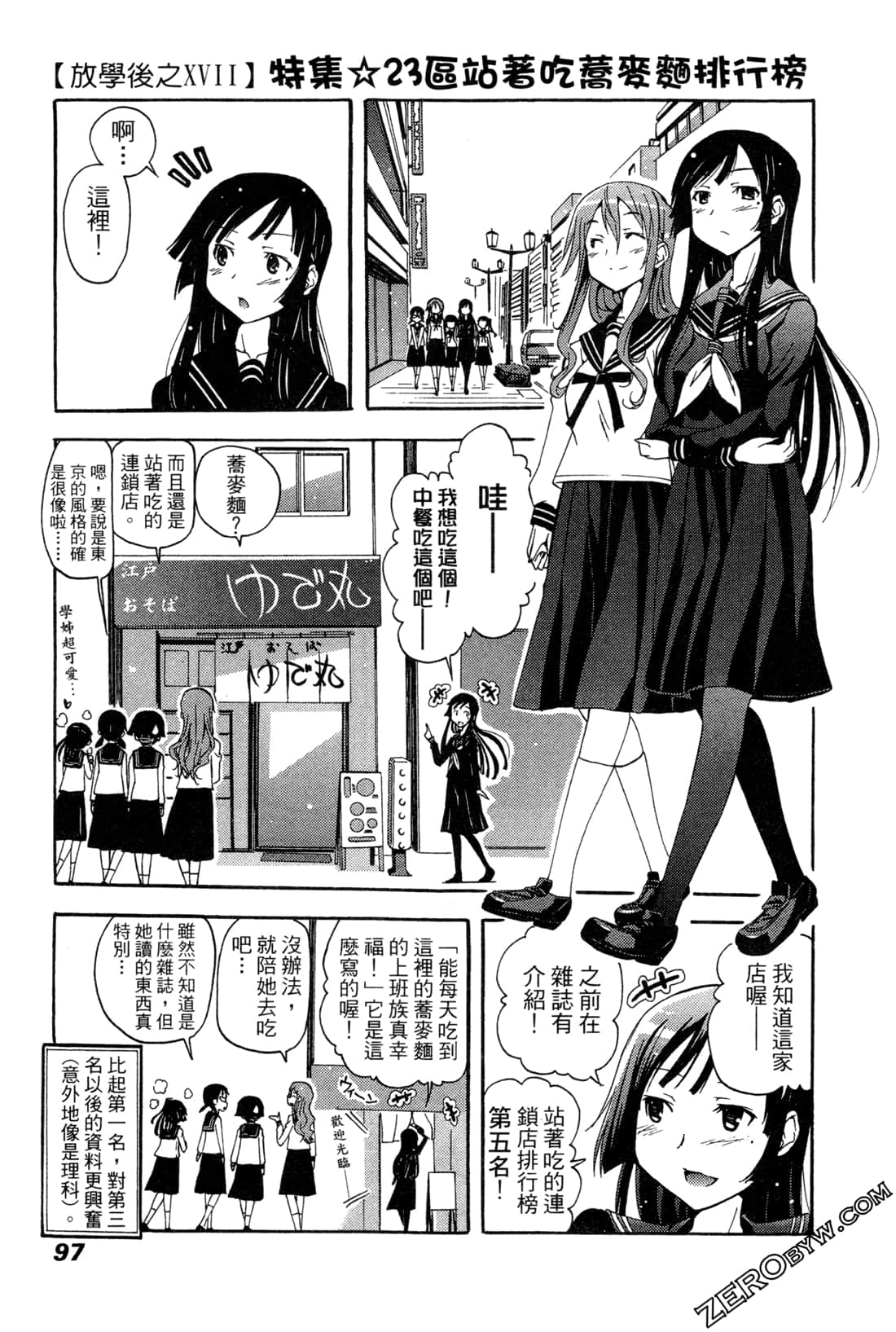 Page 97
