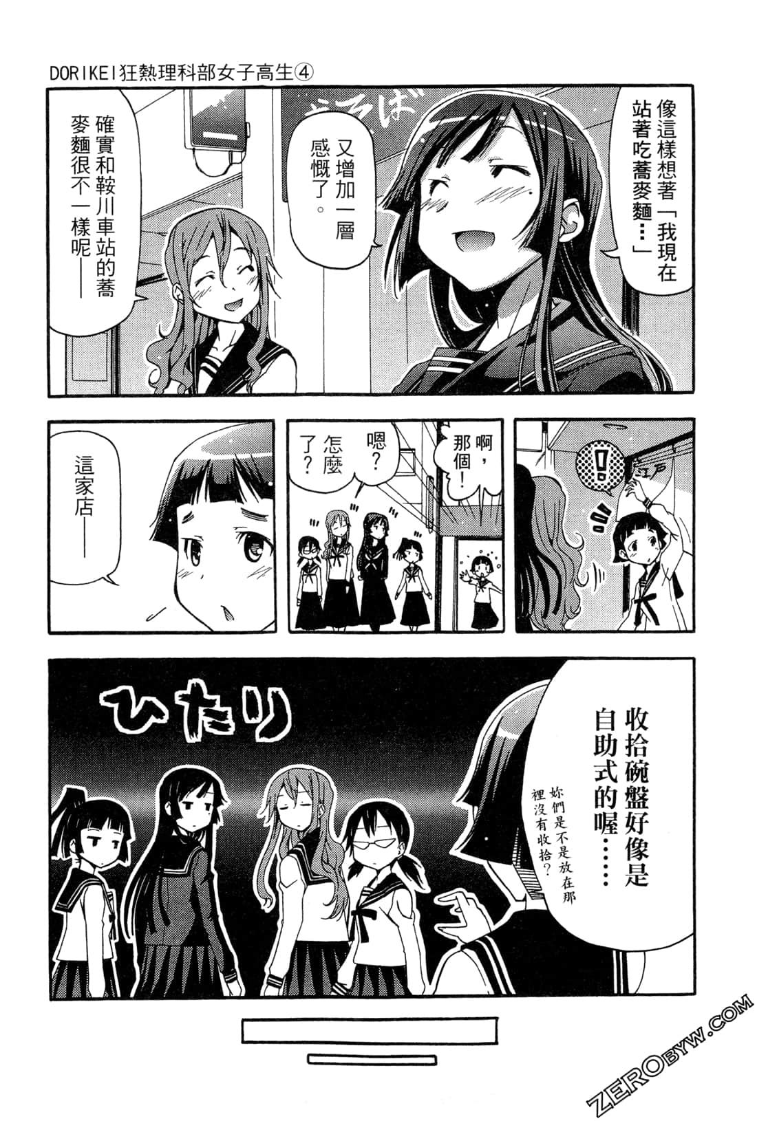 Page 99