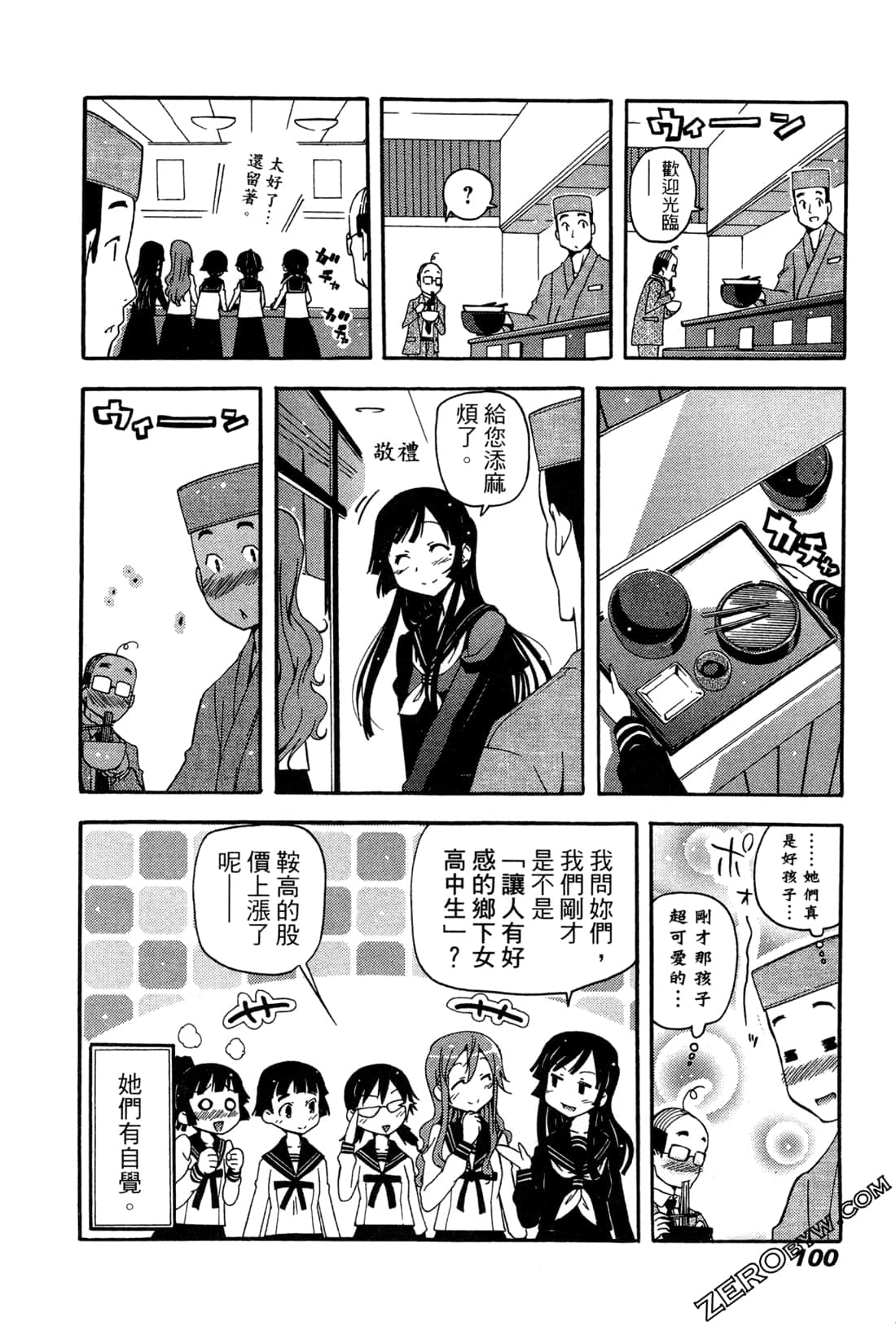 Page 100