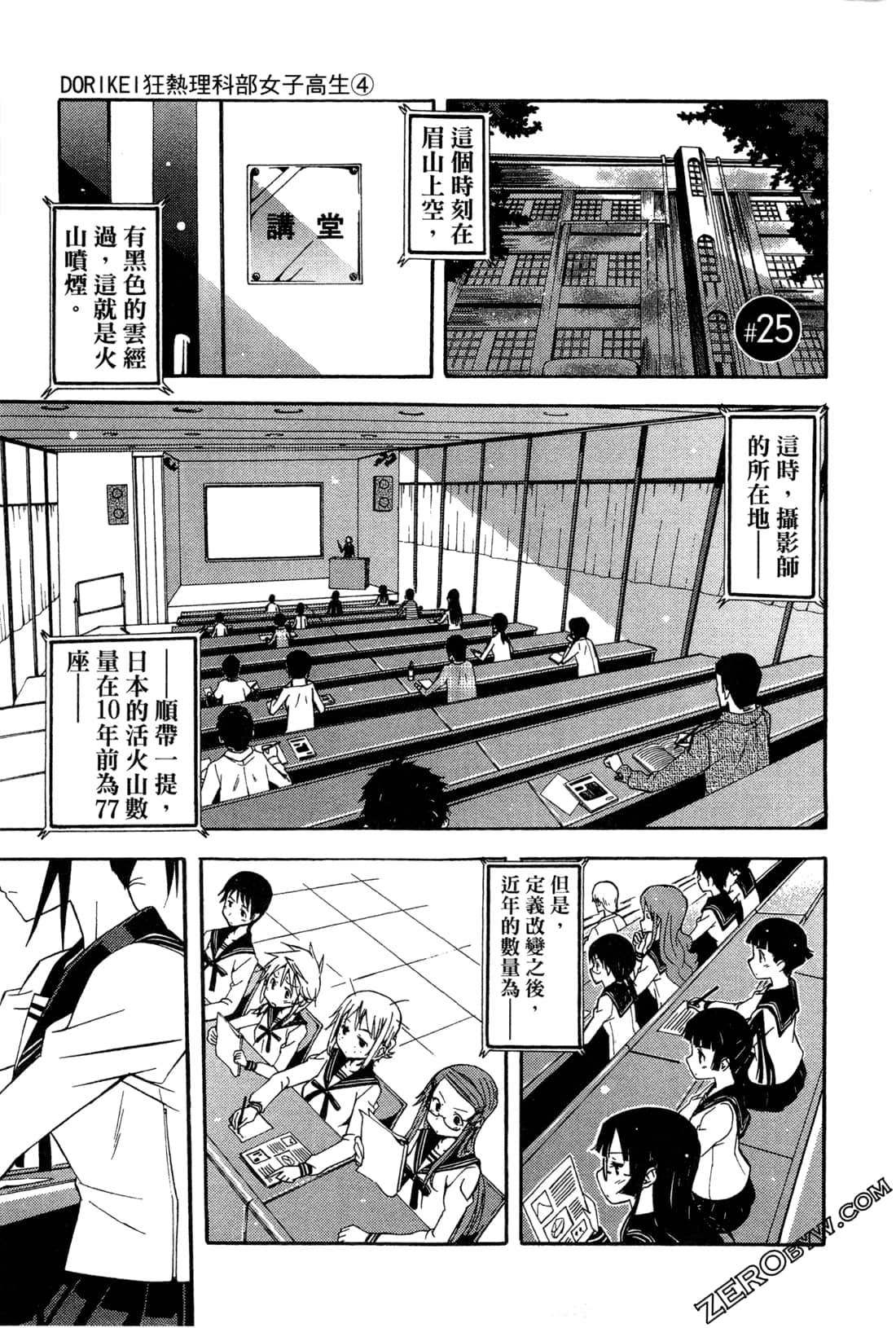 Page 101