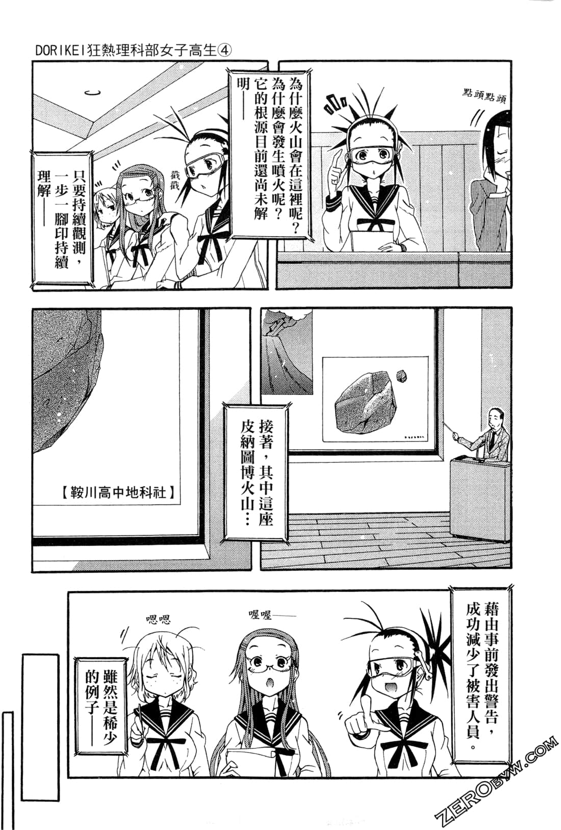 Page 103
