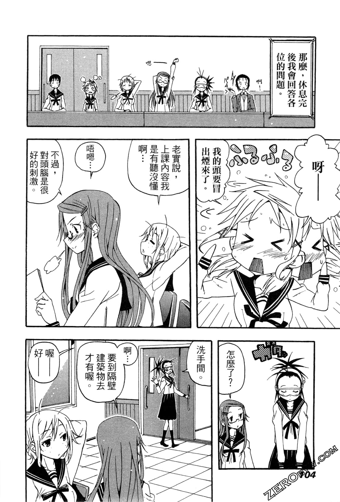 Page 104