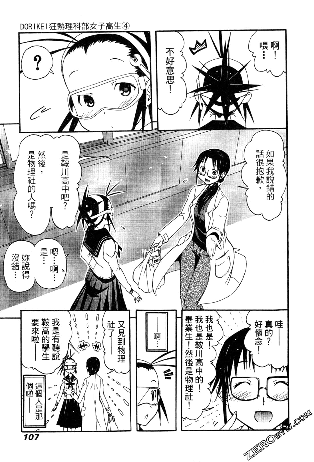 Page 107
