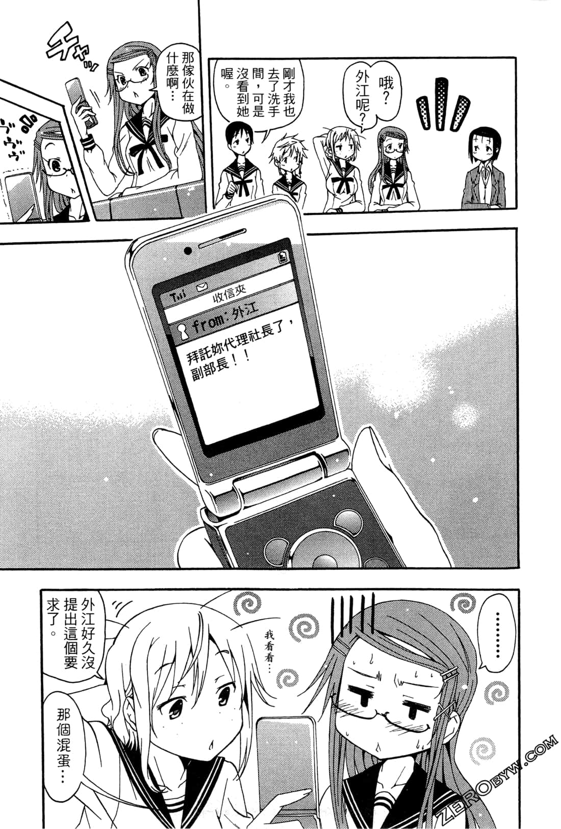 Page 111