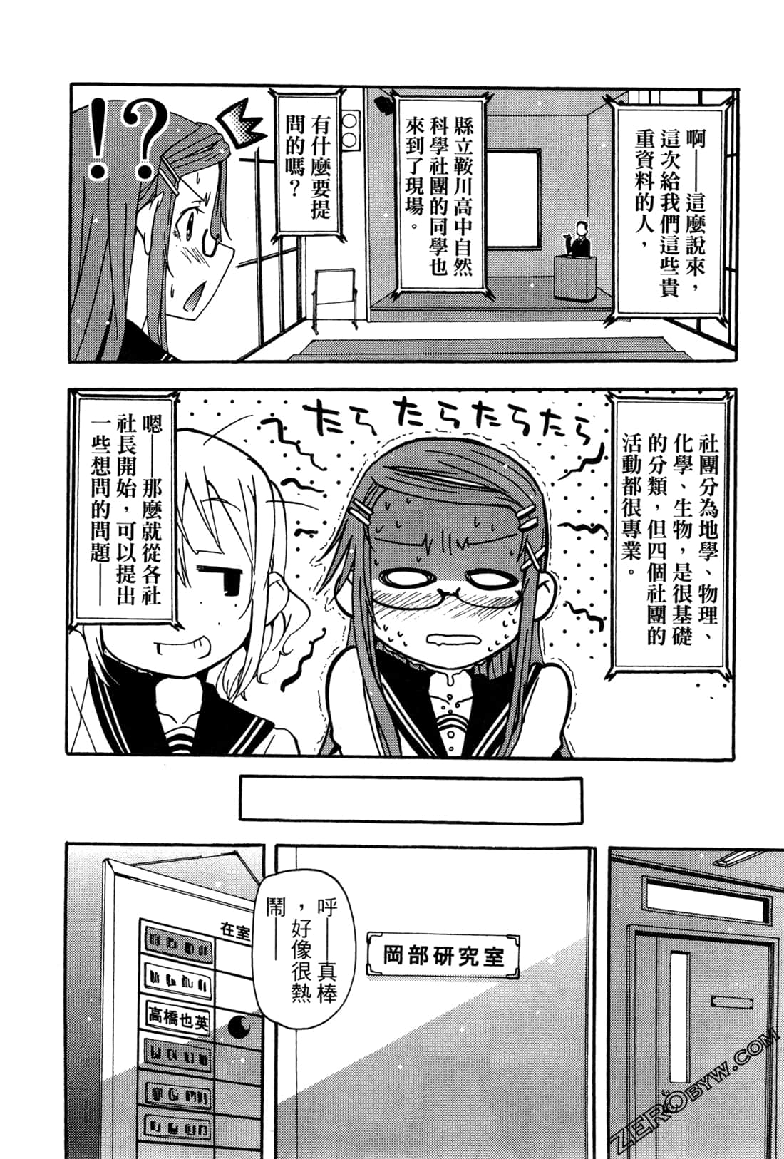 Page 112