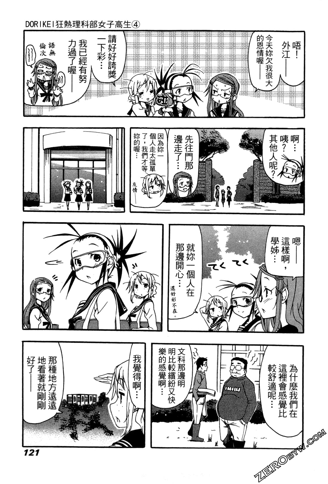 Page 121
