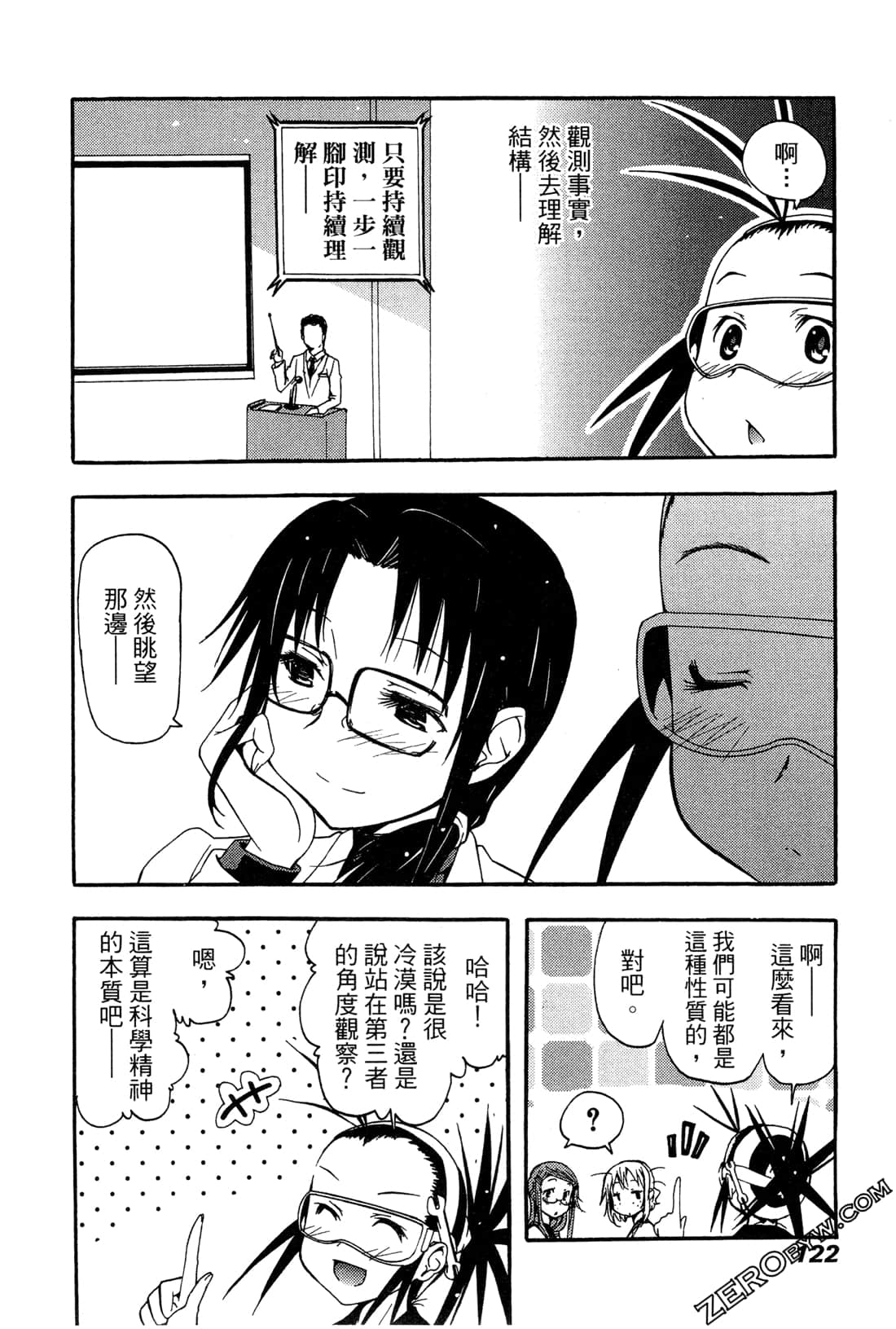 Page 122