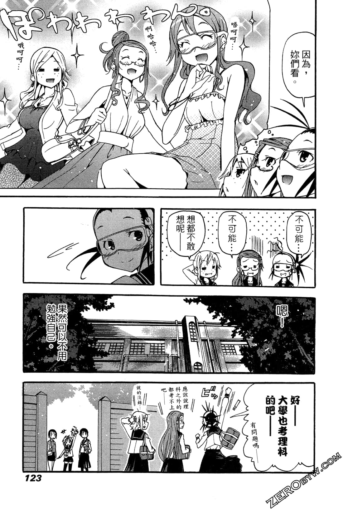Page 123