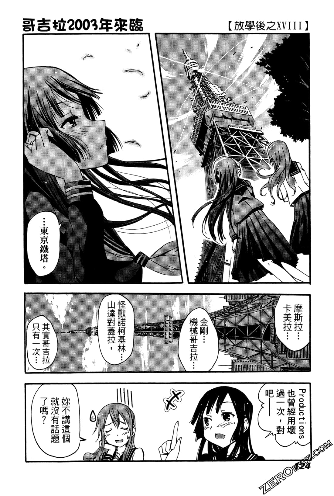 Page 124
