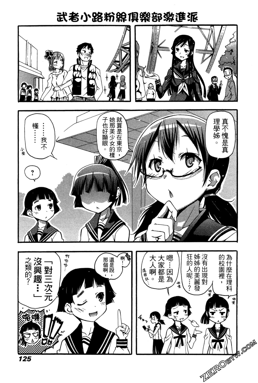 Page 125