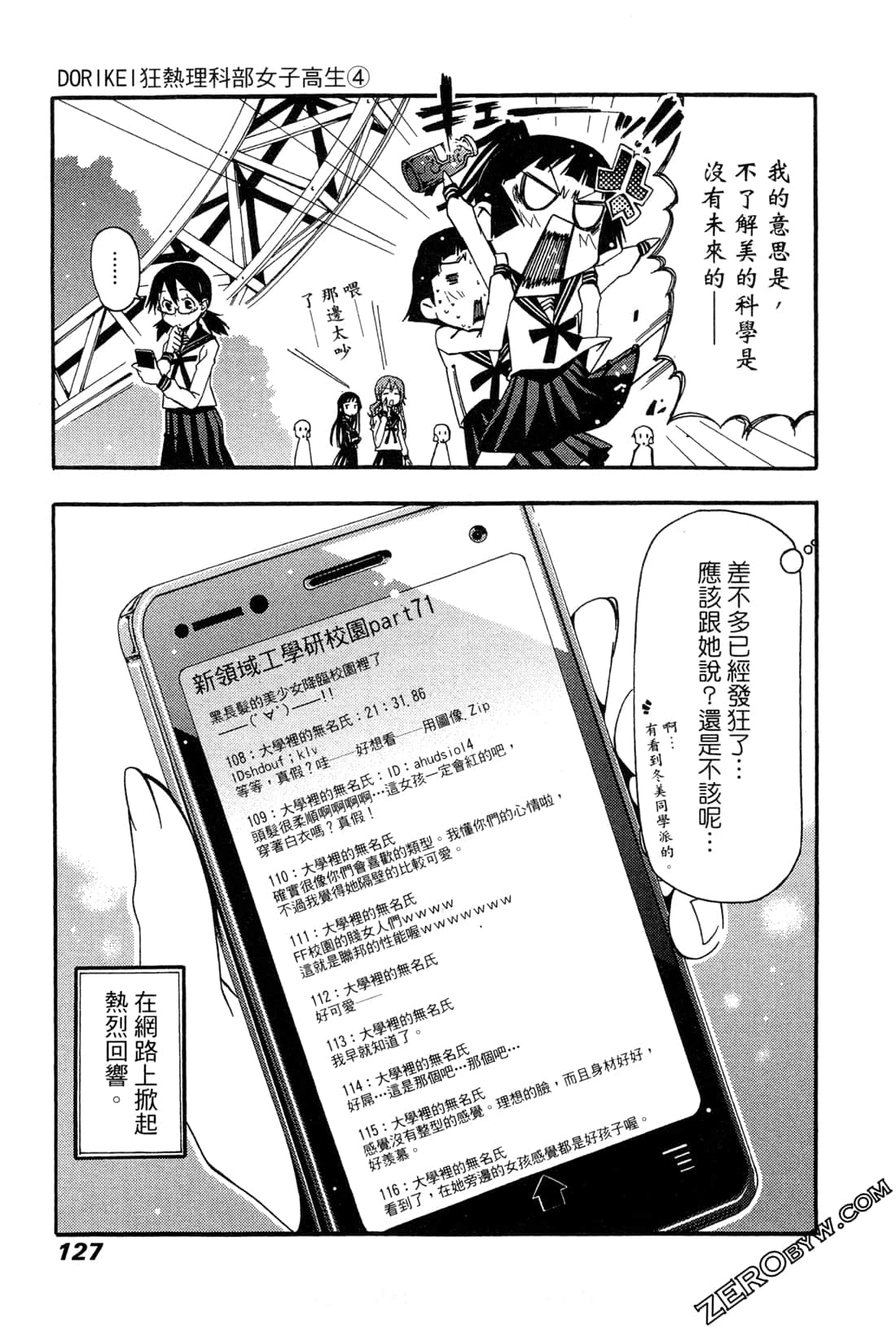 Page 127