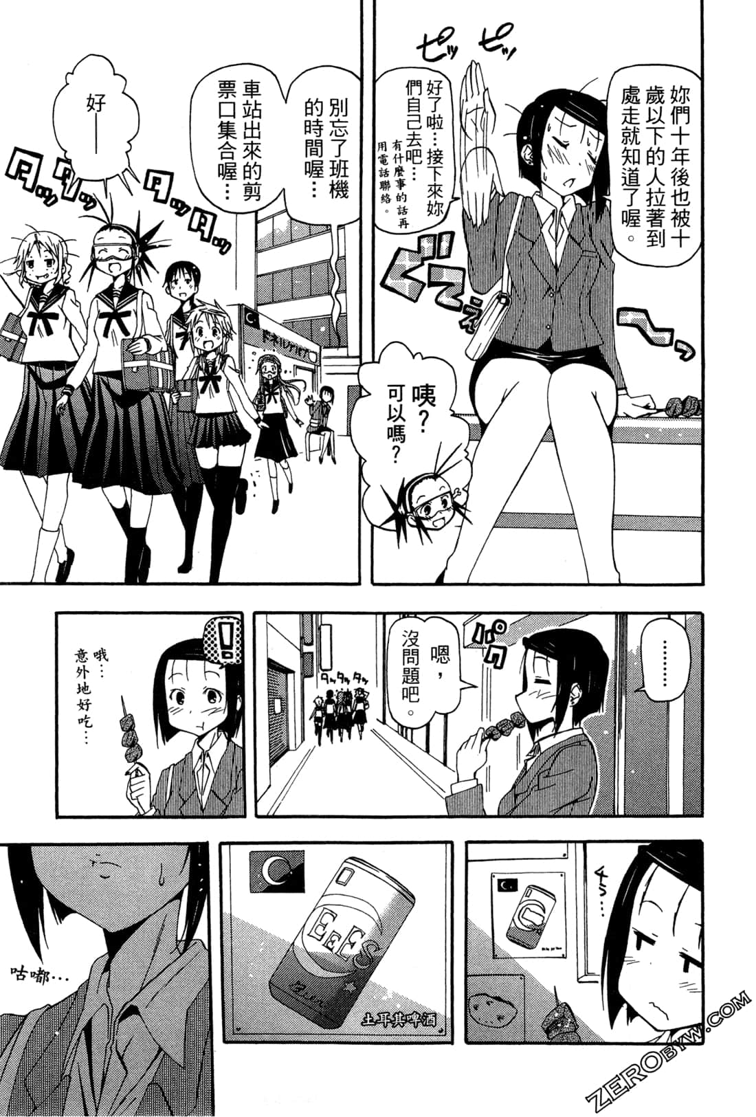 Page 133