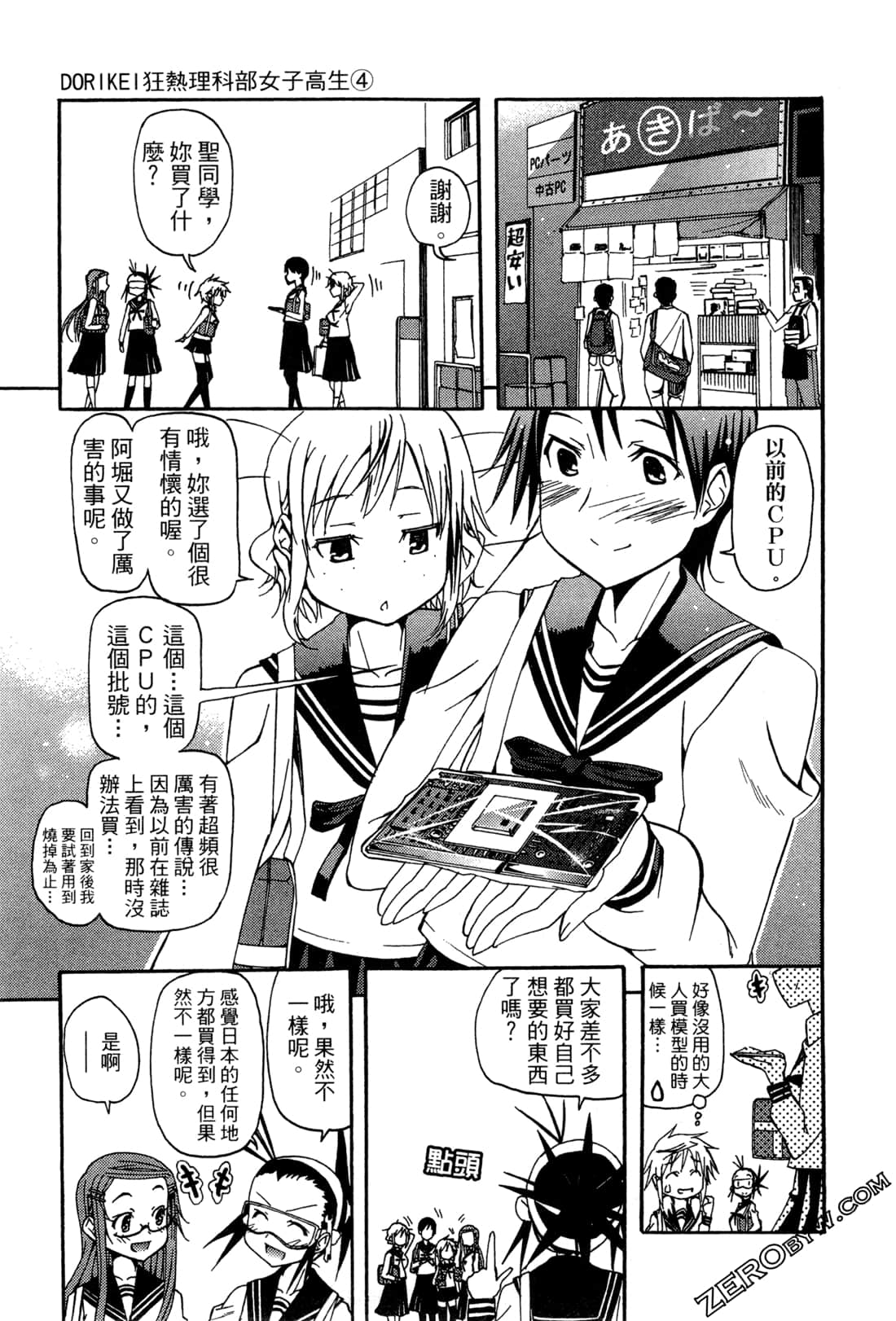 Page 137