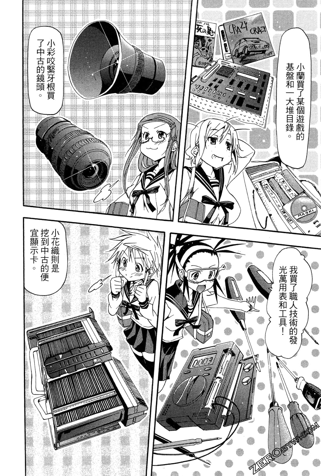 Page 138