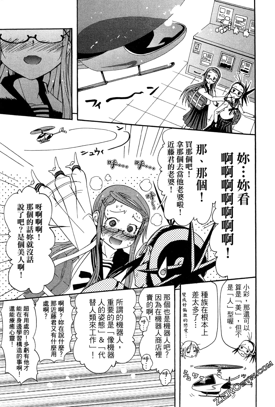 Page 143