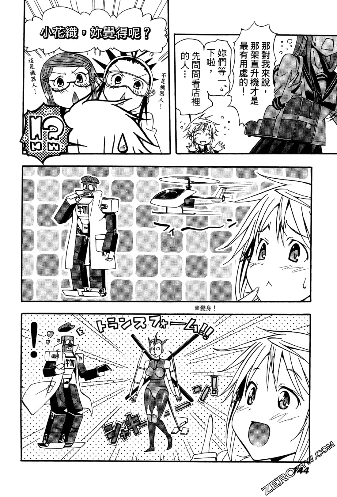 Page 144