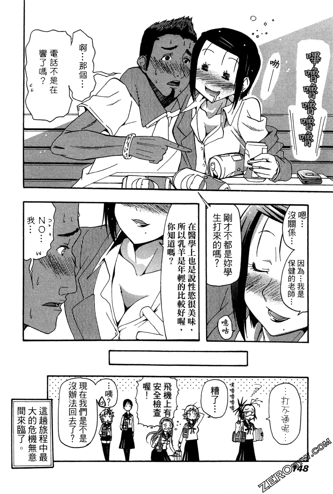 Page 148