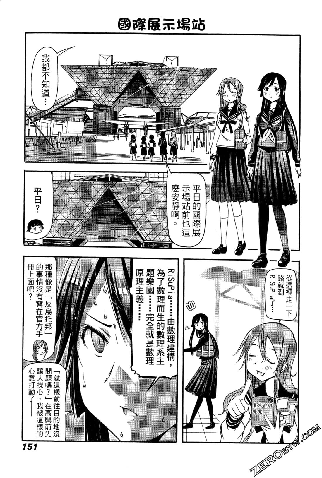 Page 151