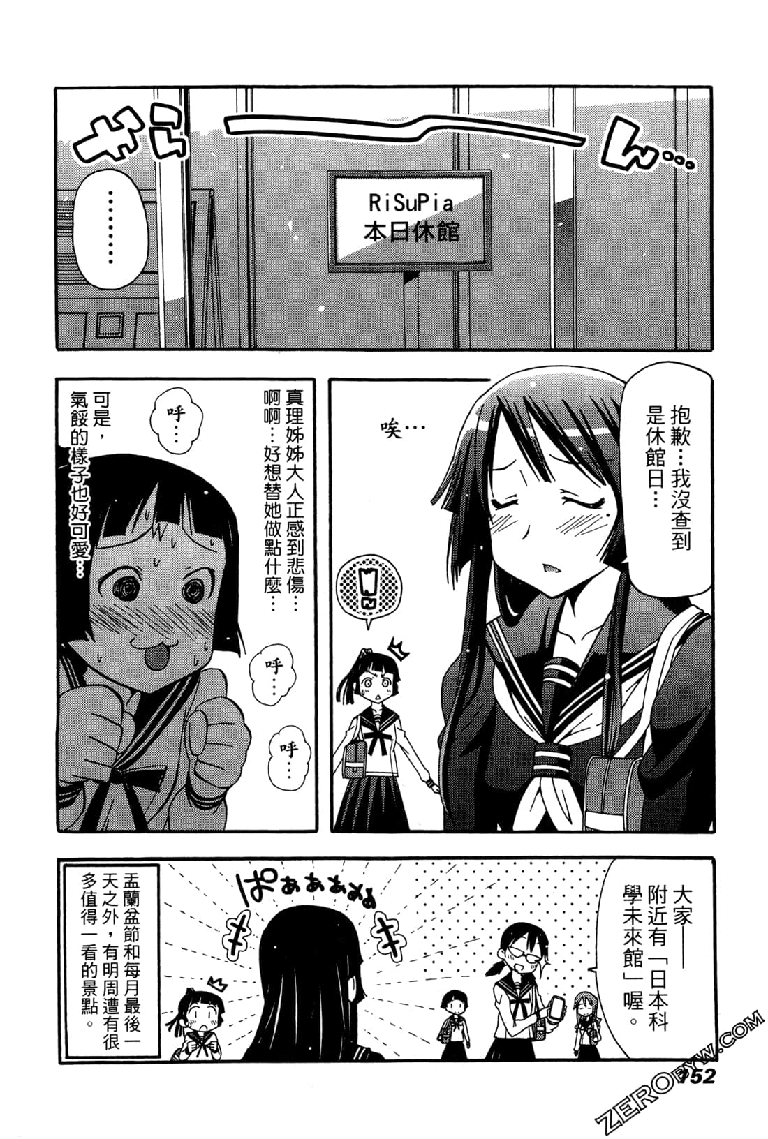 Page 152