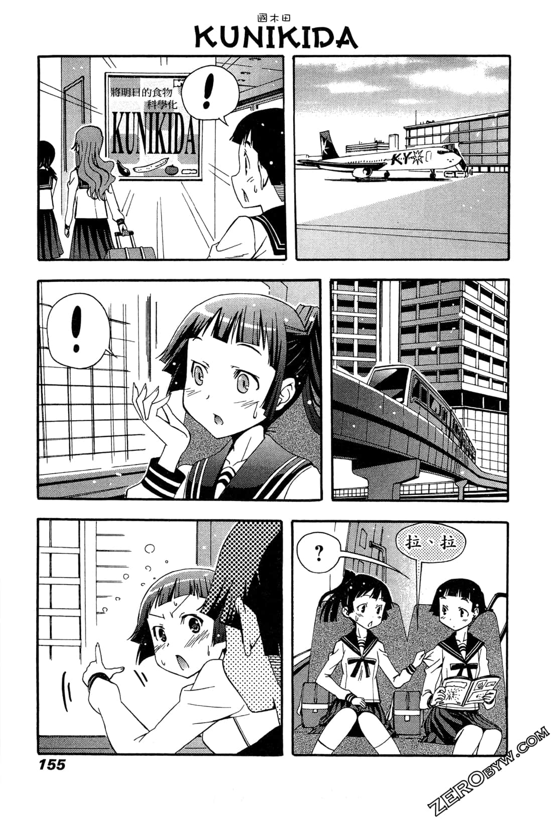 Page 155
