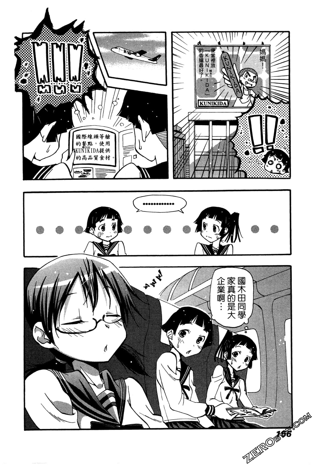 Page 156