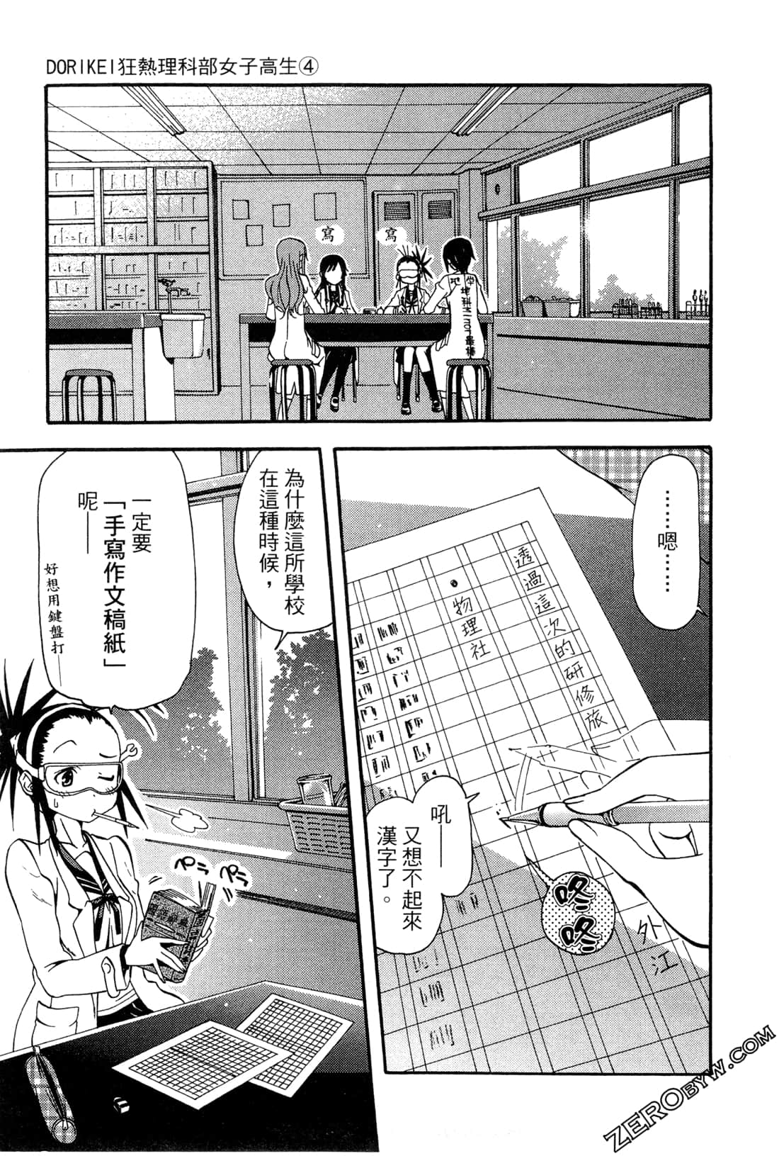 Page 159