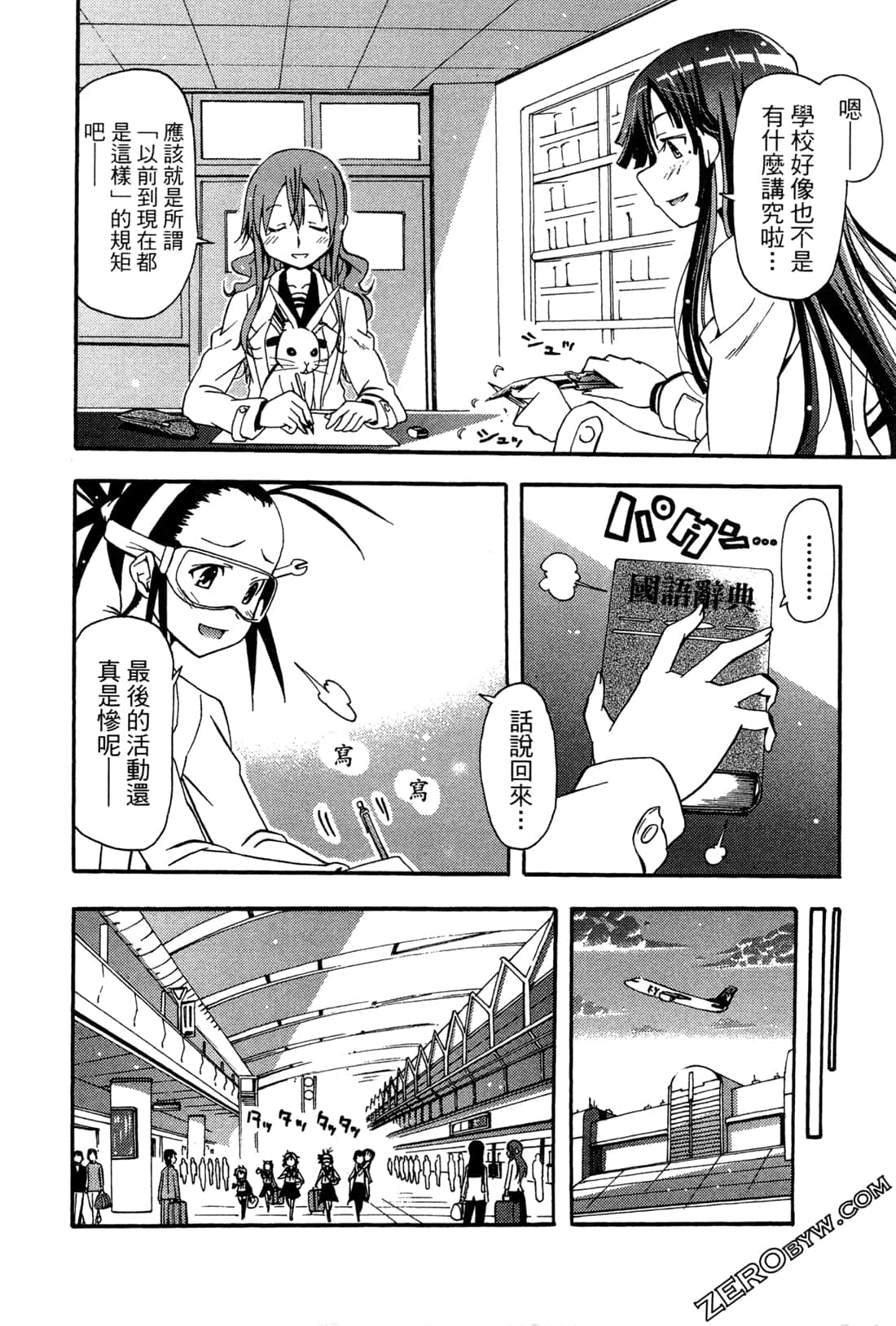 Page 160