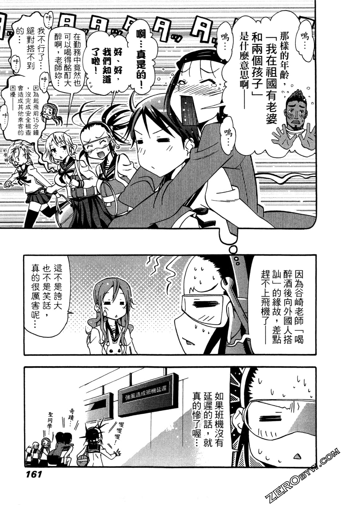 Page 161