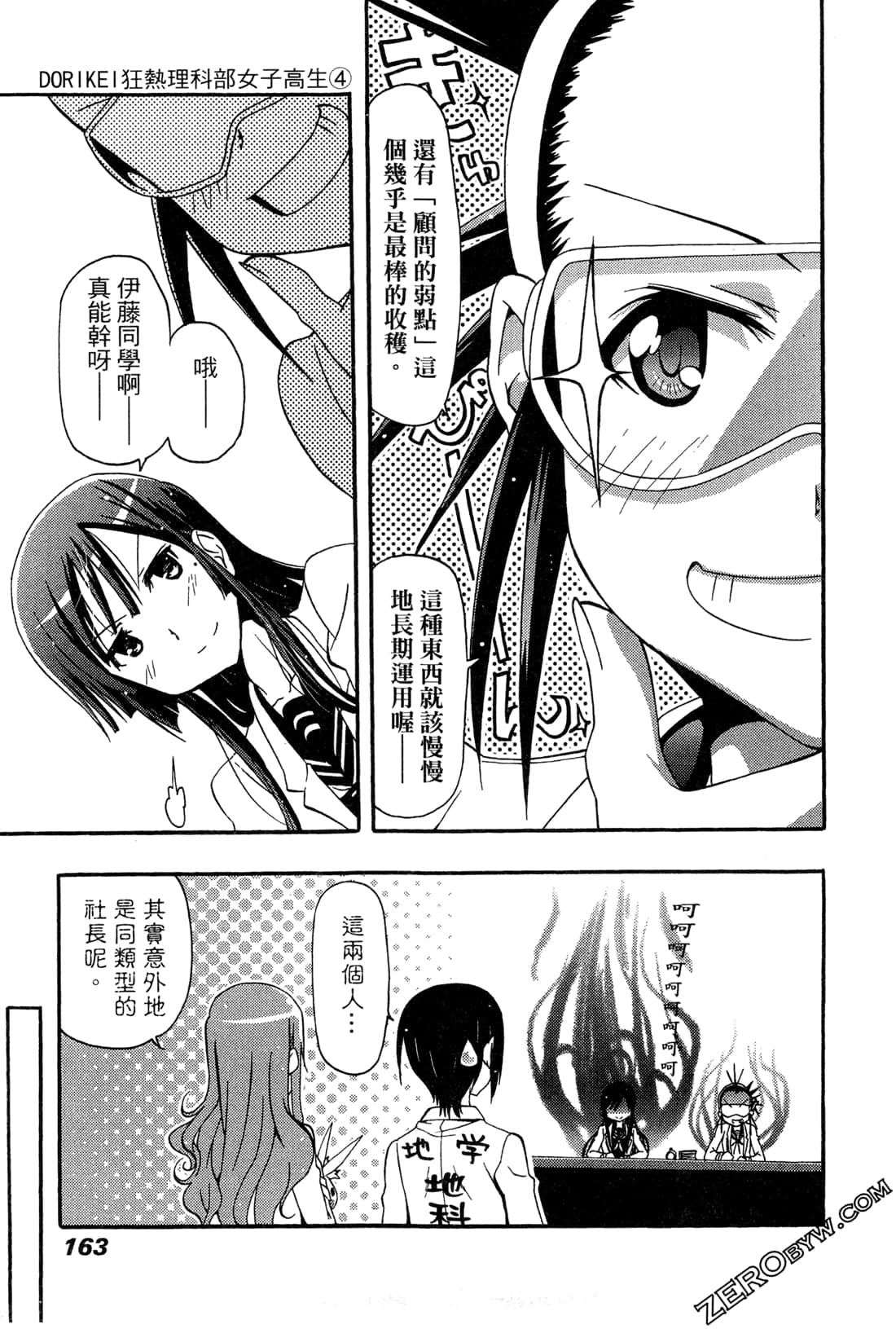 Page 163