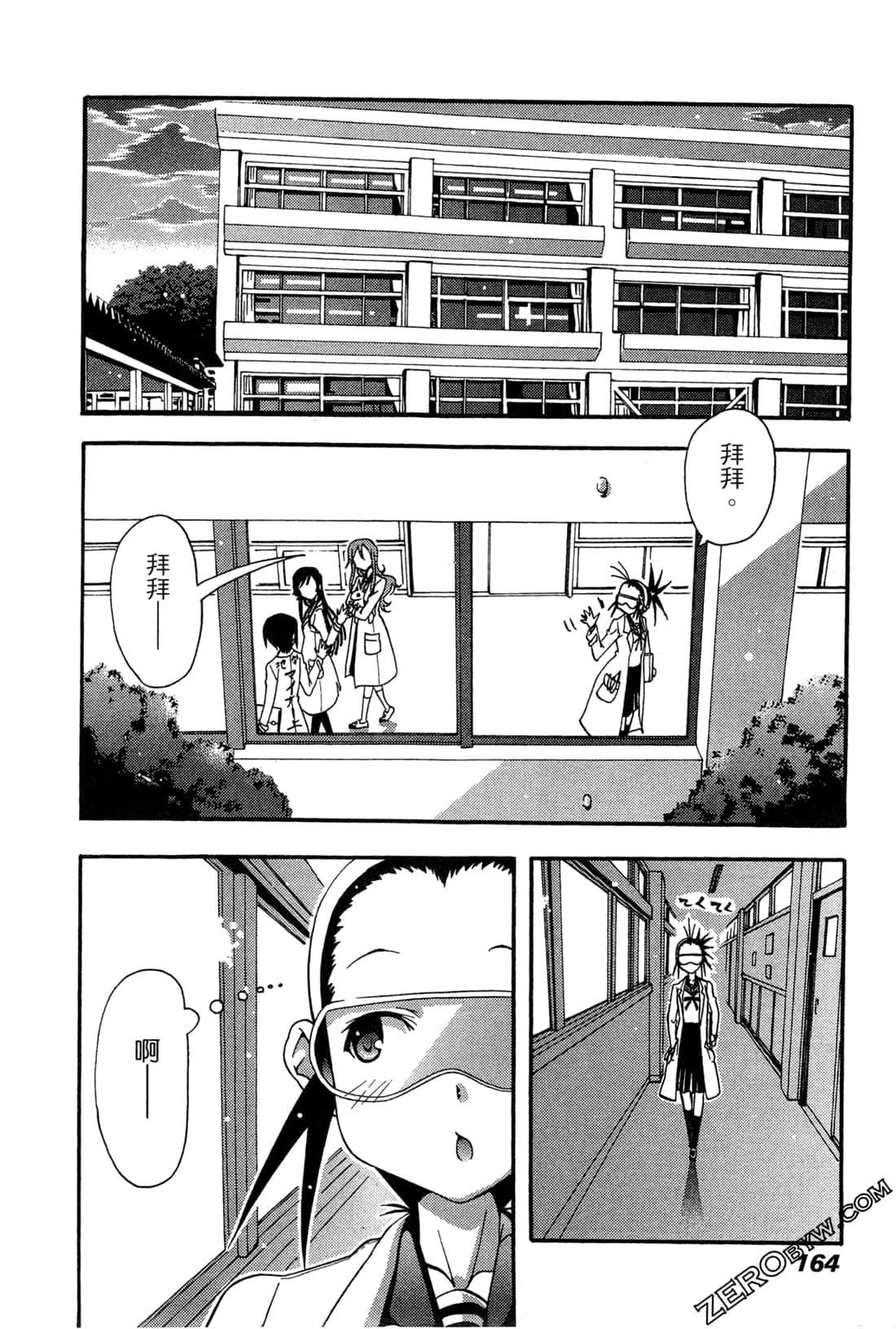 Page 164