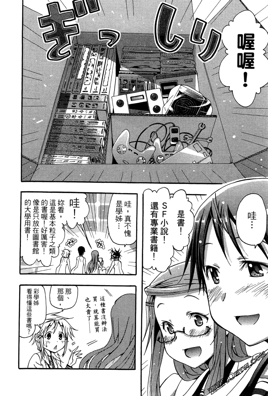Page 172