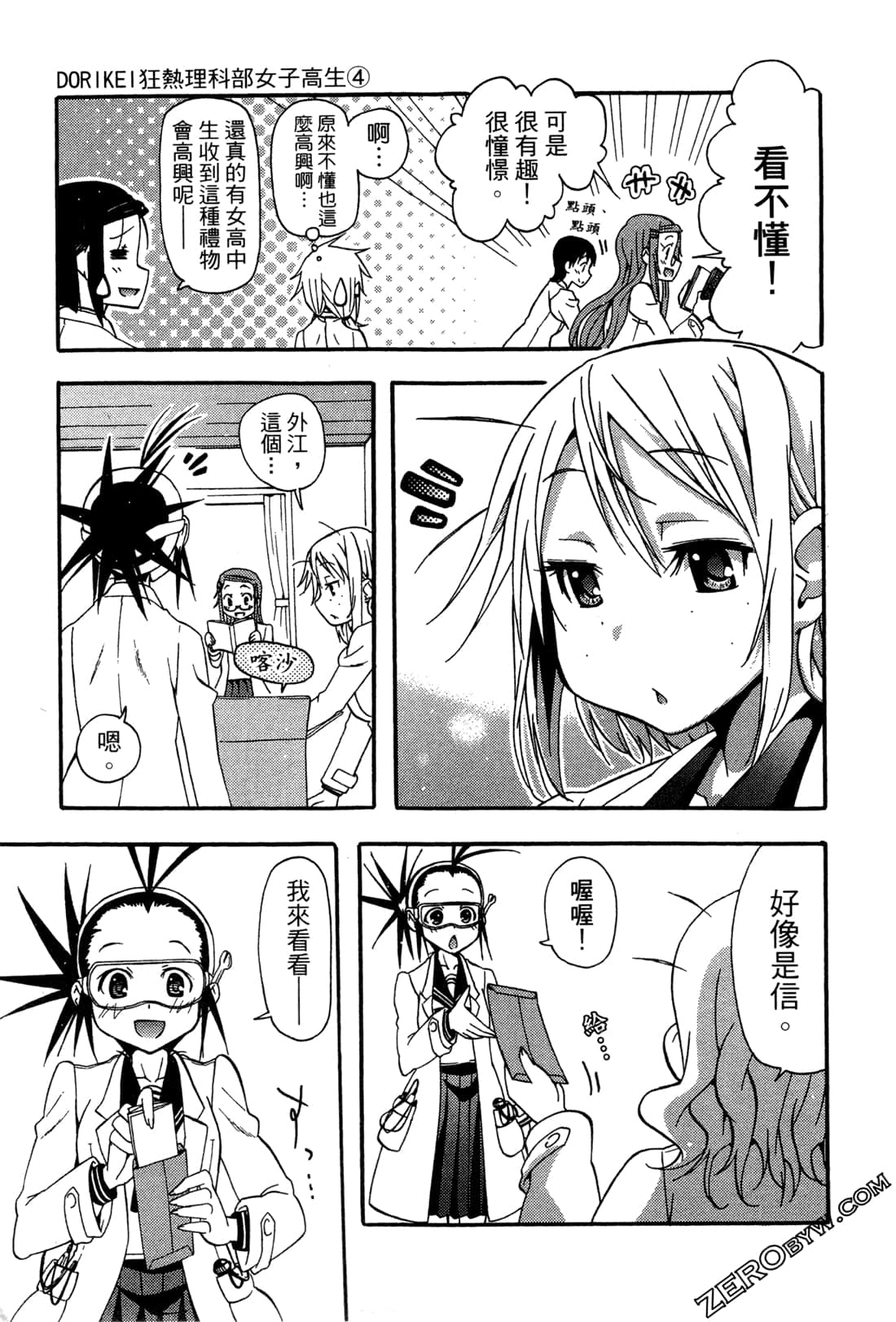 Page 173