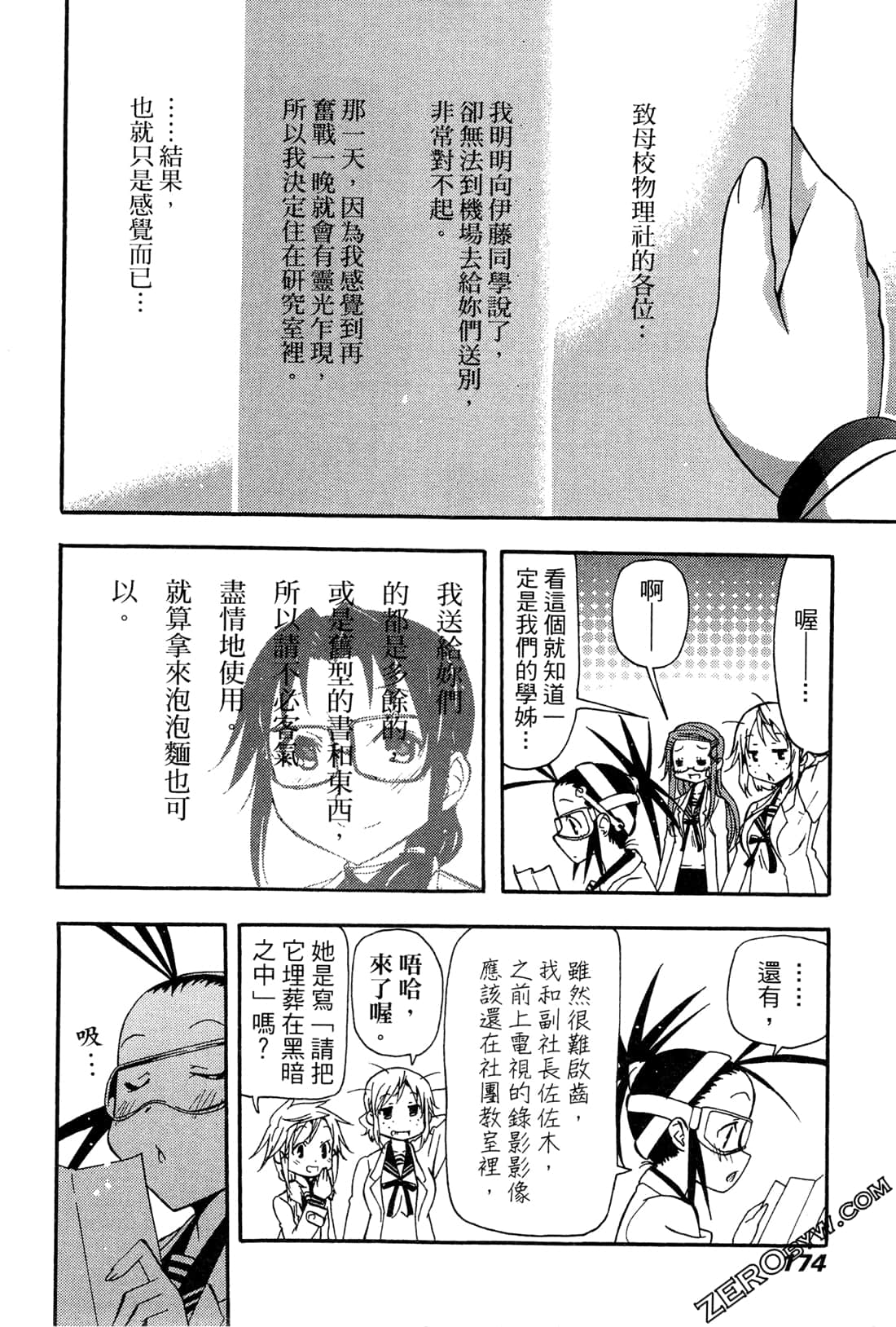 Page 174