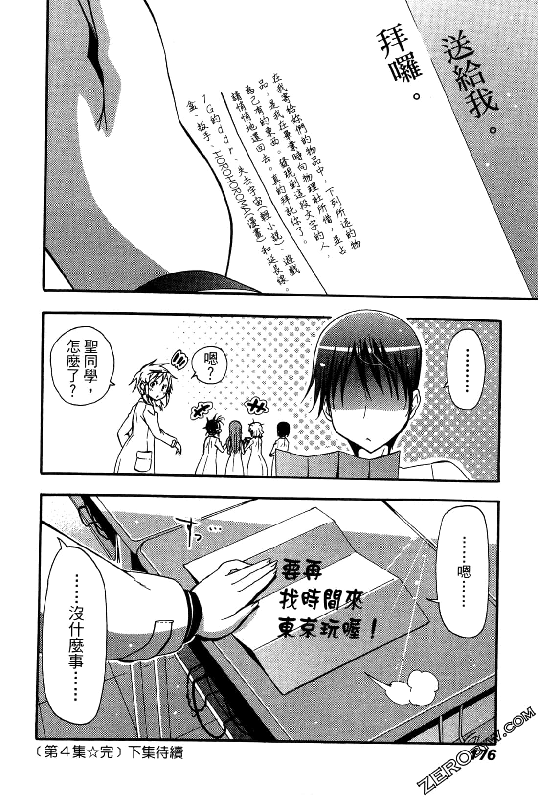 Page 176