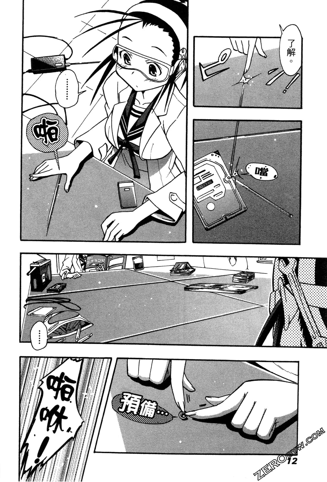 Page 12
