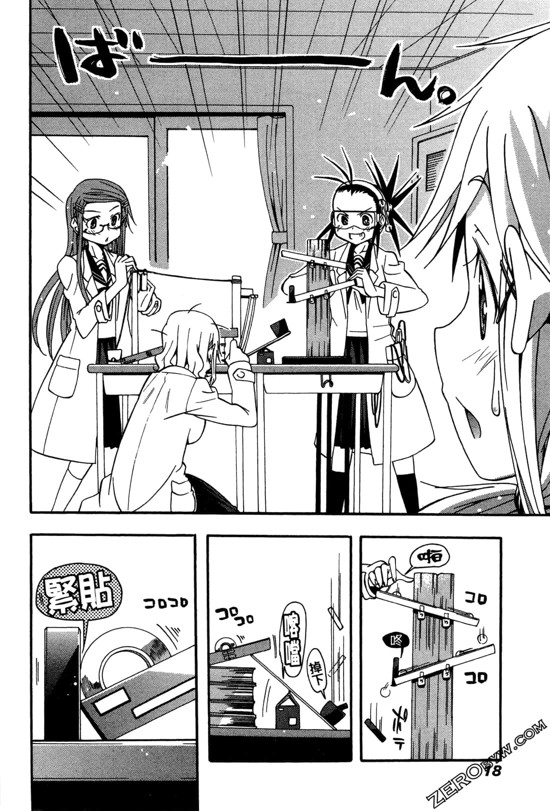 Page 18