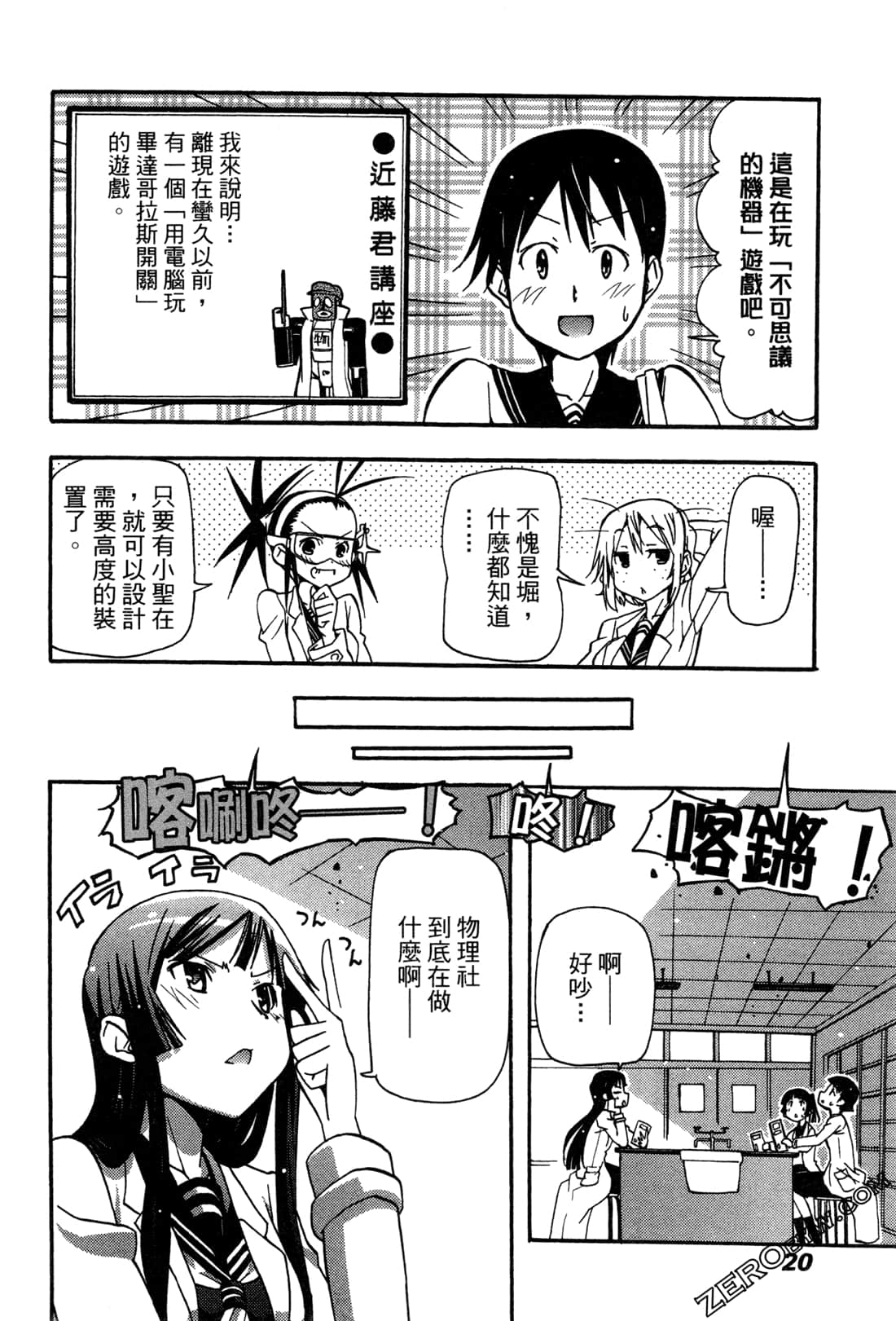 Page 20