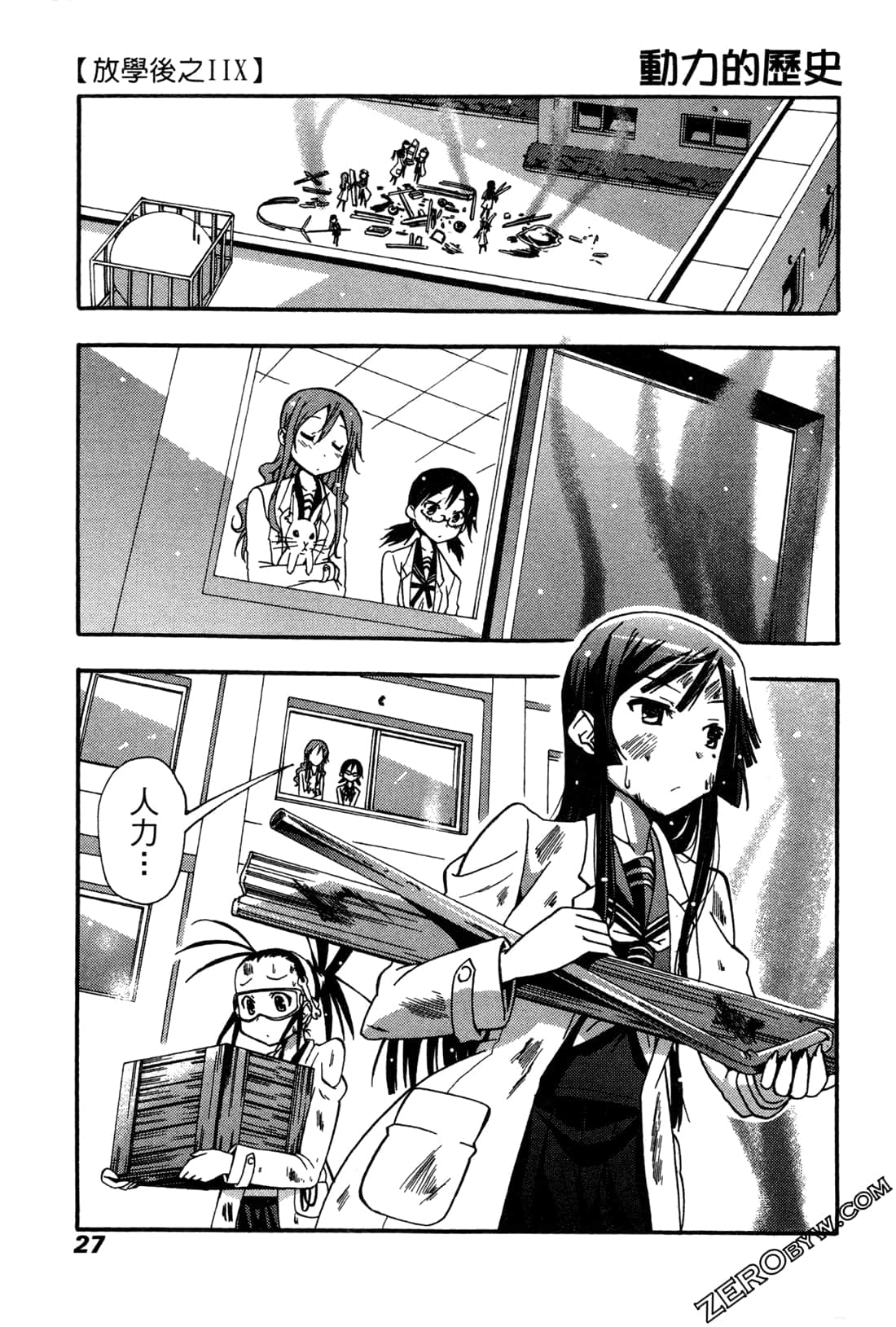 Page 27