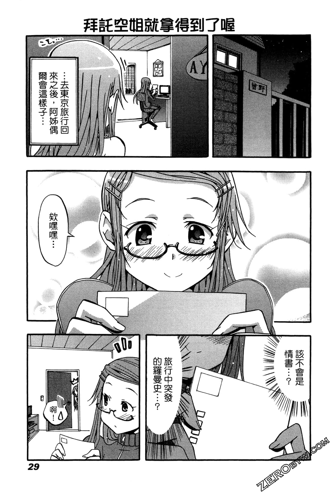 Page 29
