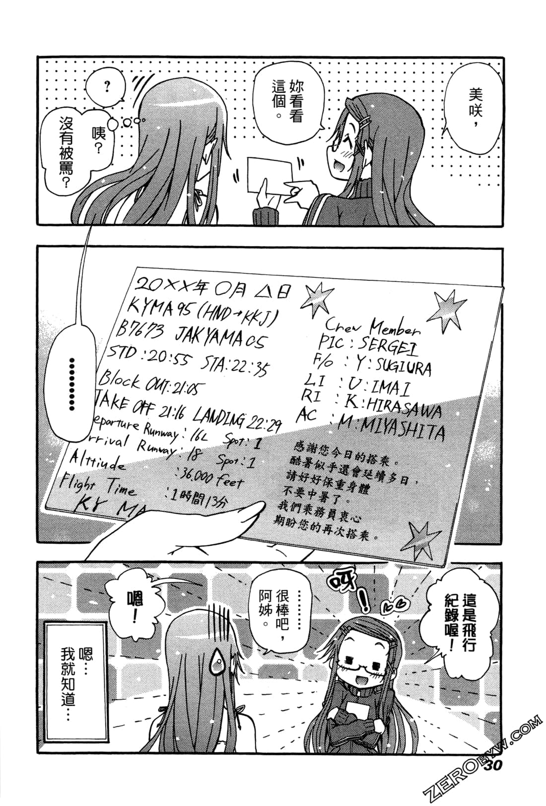 Page 30