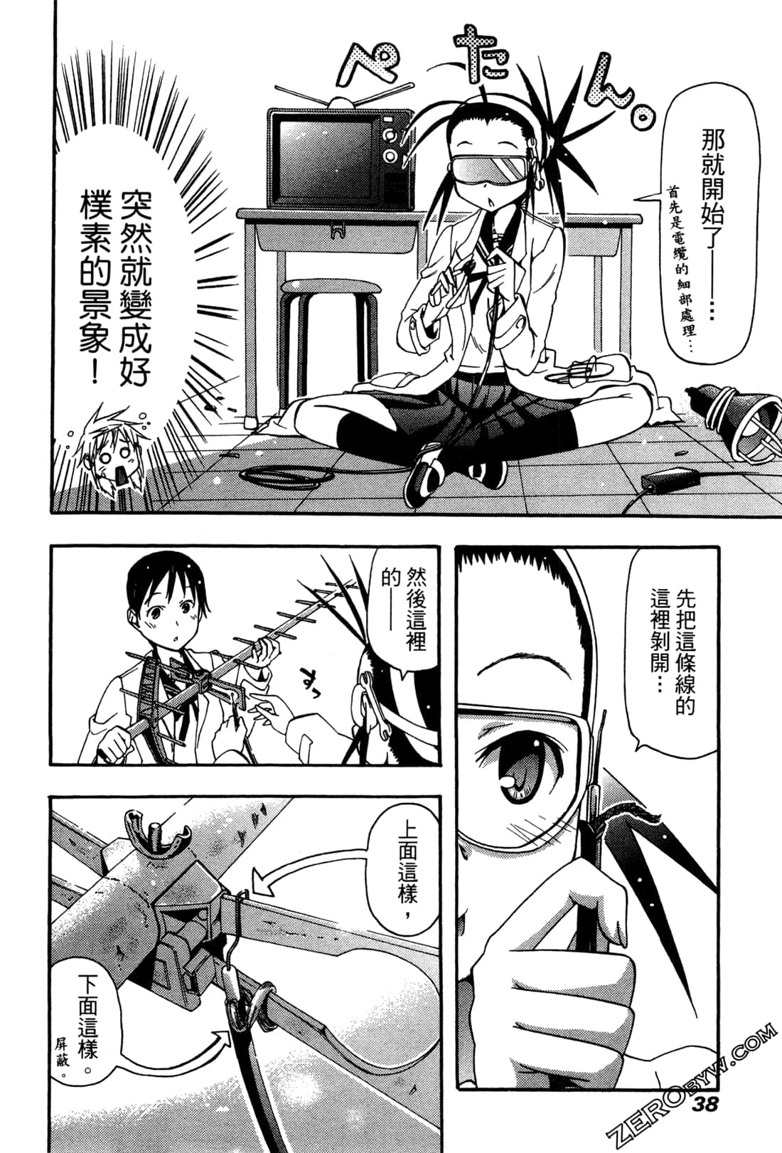 Page 38